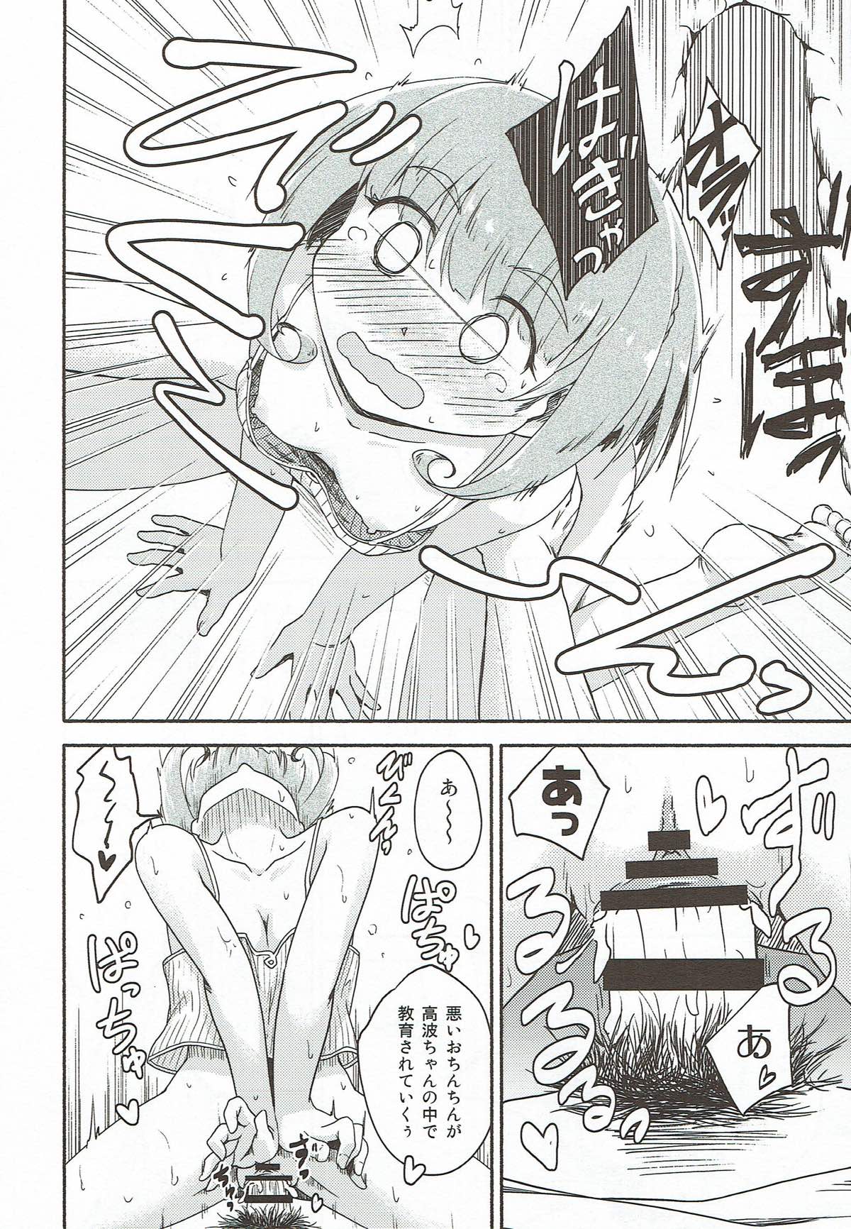 Miryoku of Miryoku - Page 53