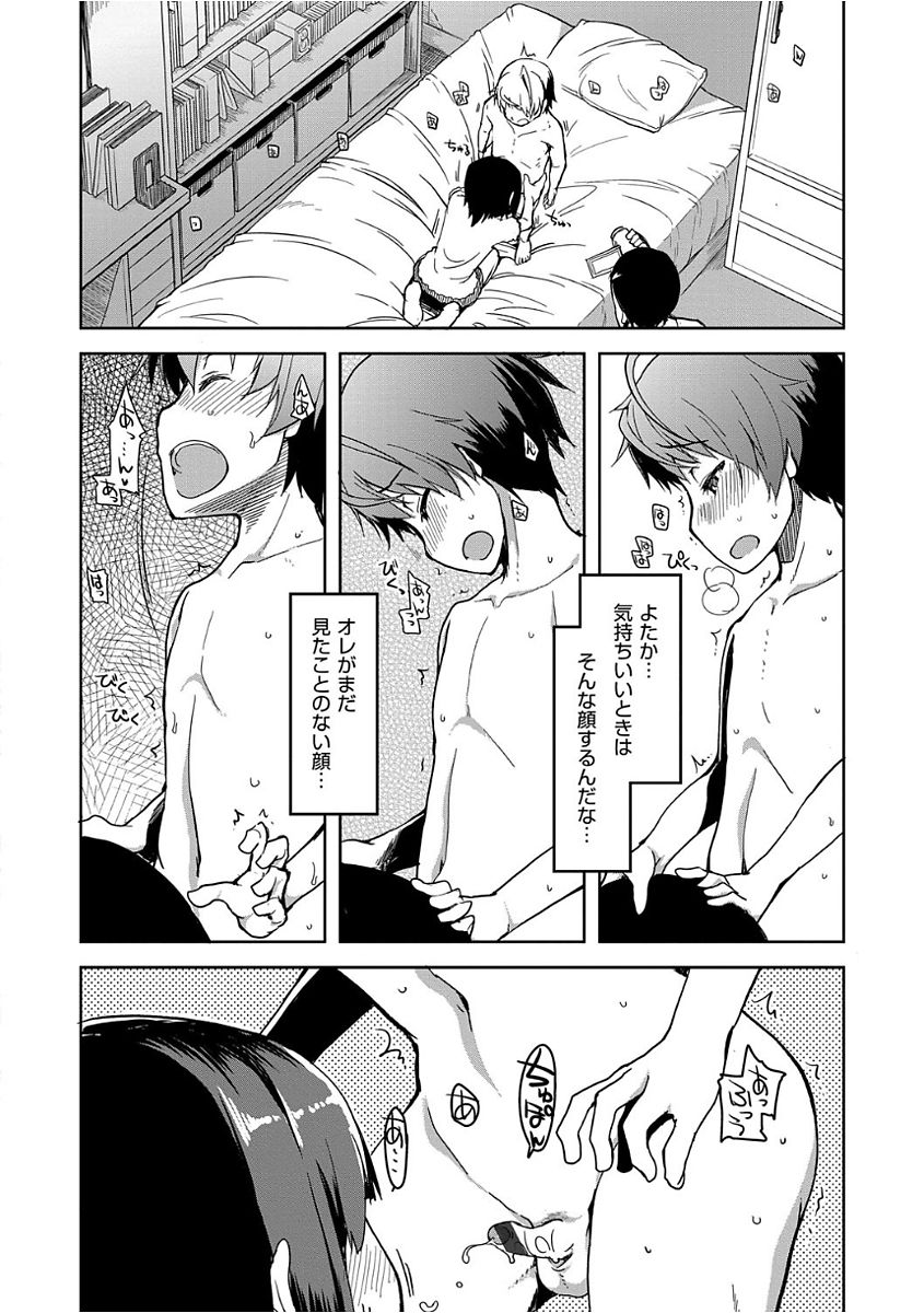 Kizumono Otome - Page 112