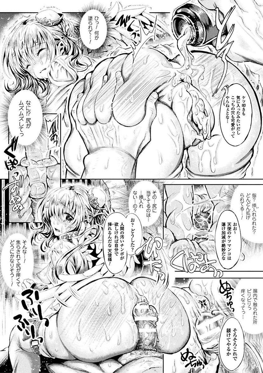 Shirisugi Otome - Page 77