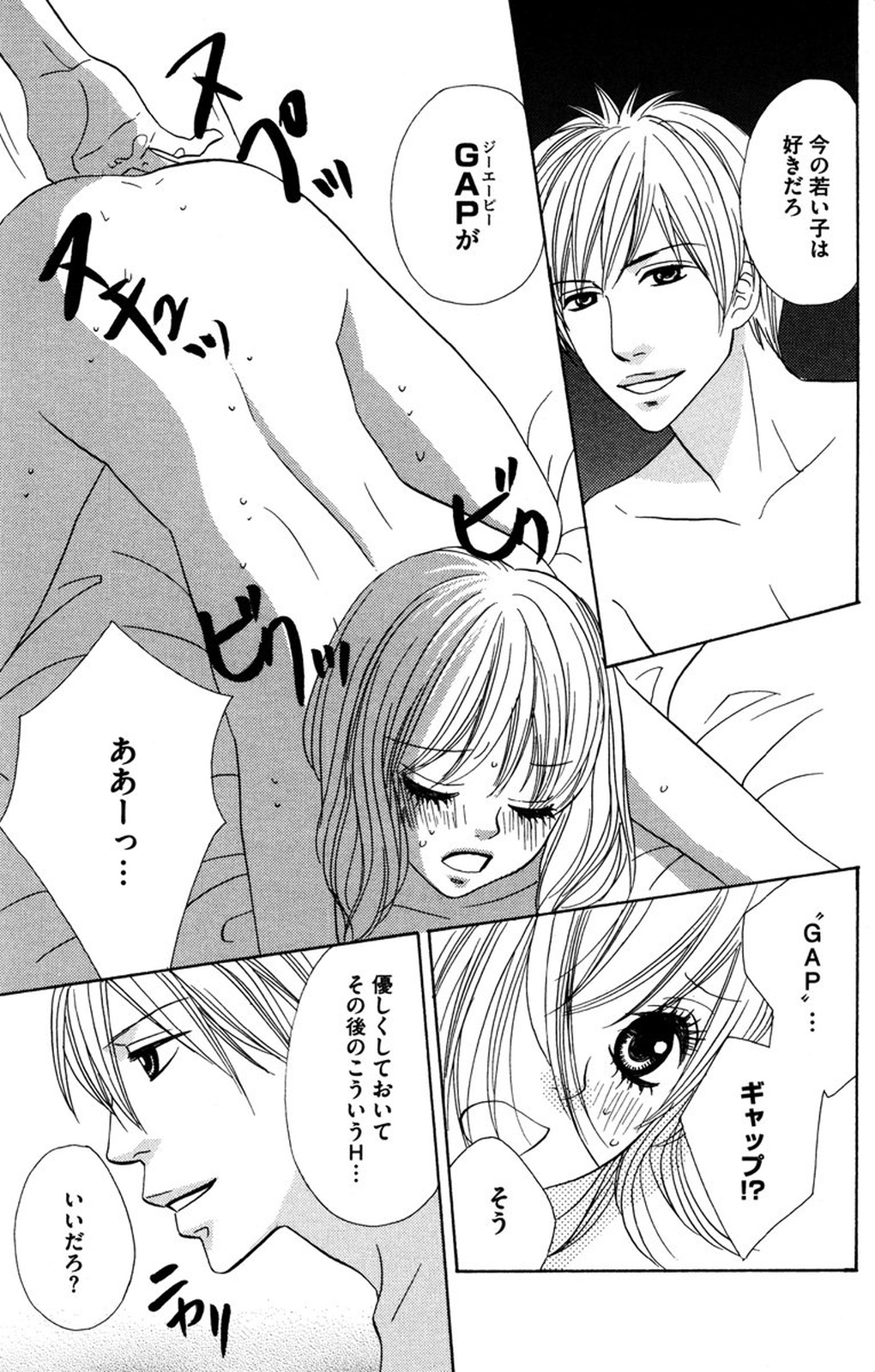 Onii-chan to love Night - Page 121