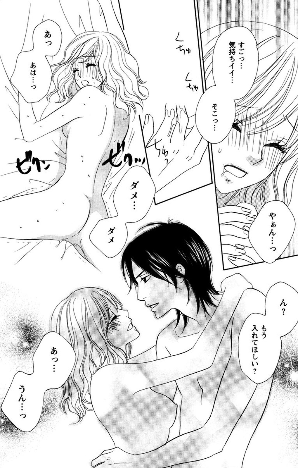 Onii-chan to love Night - Page 154