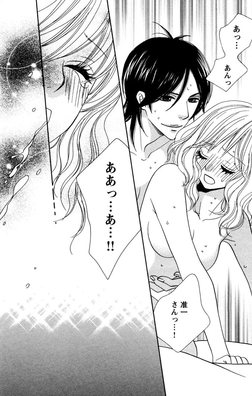 Onii-chan to love Night - Page 156