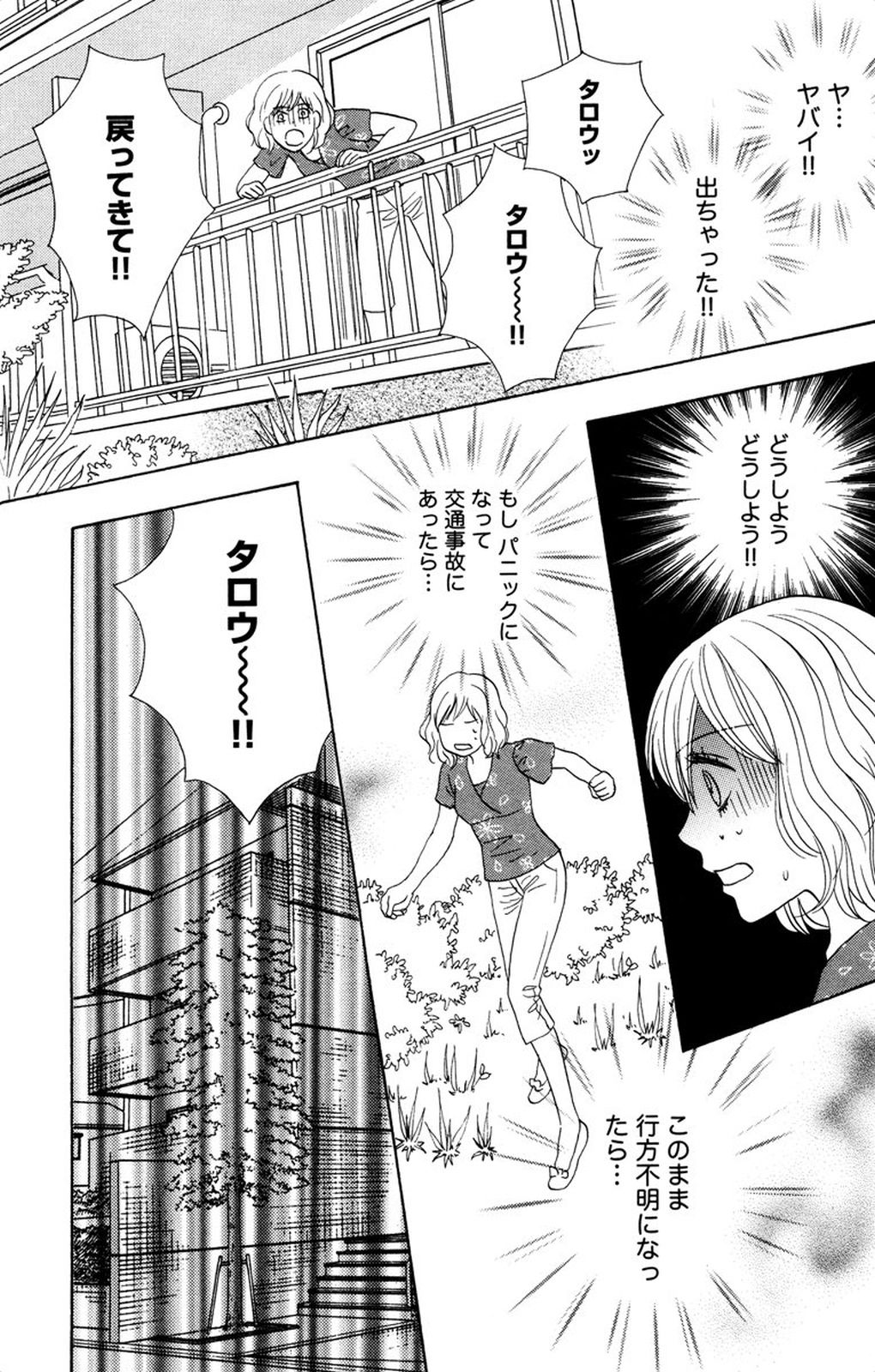 Onii-chan to love Night - Page 29