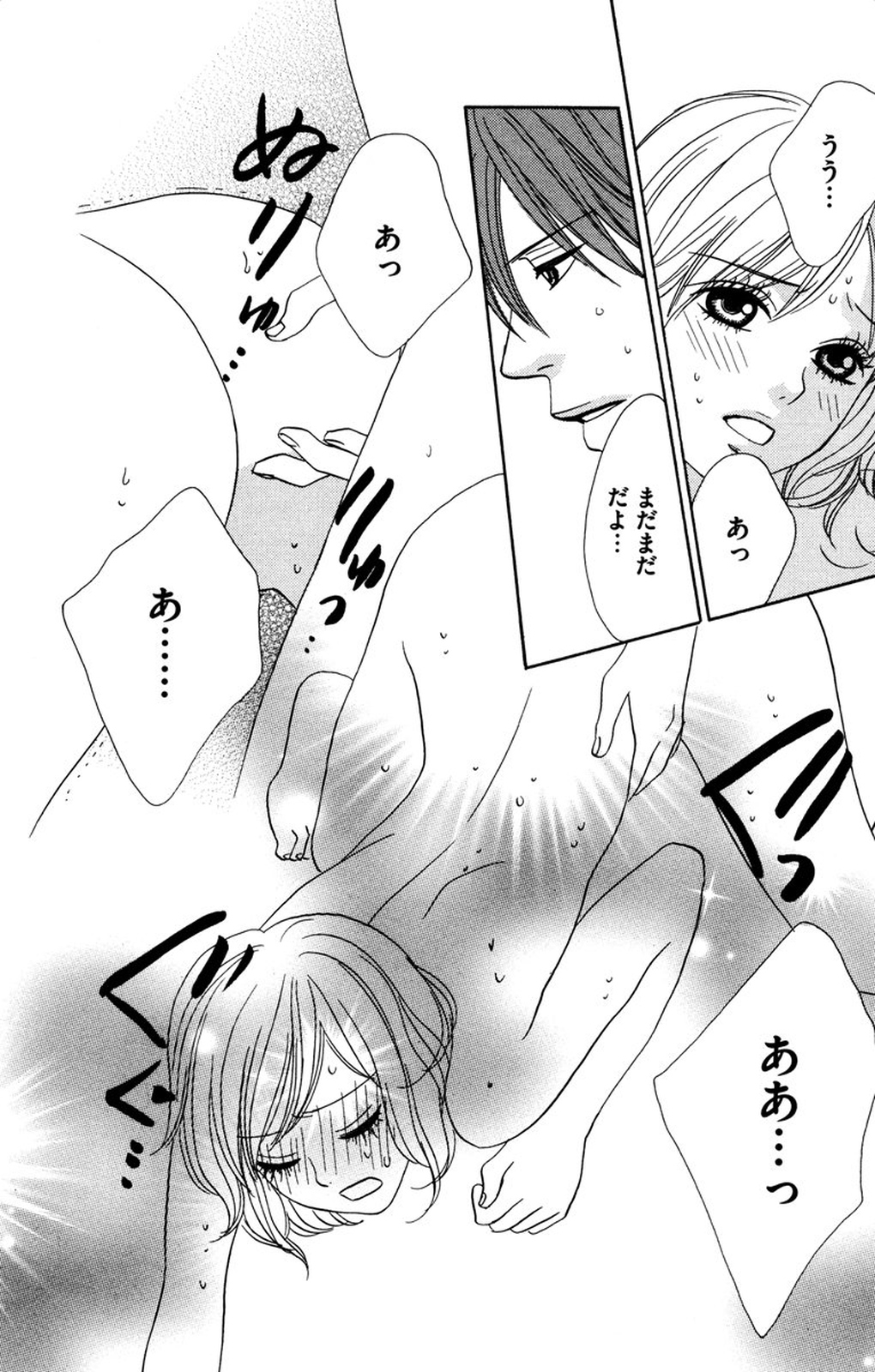 Onii-chan to love Night - Page 42
