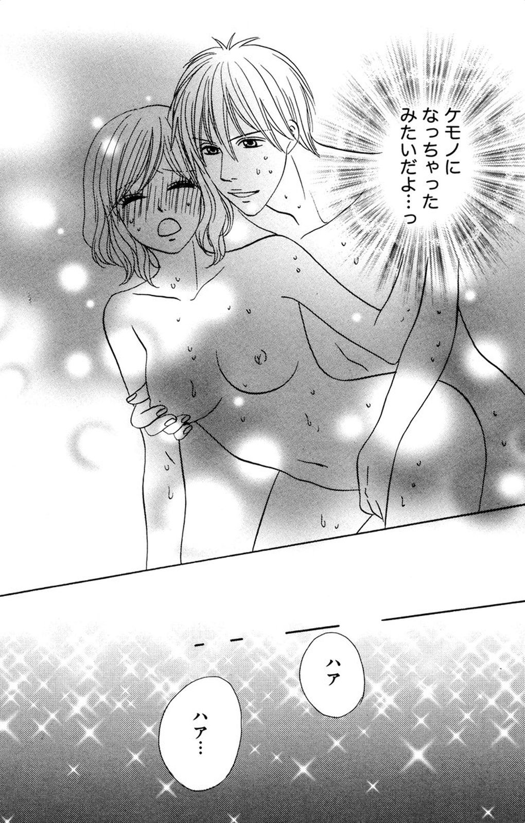 Onii-chan to love Night - Page 44