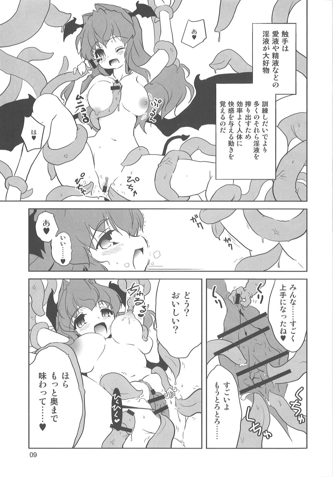 Preview page 8