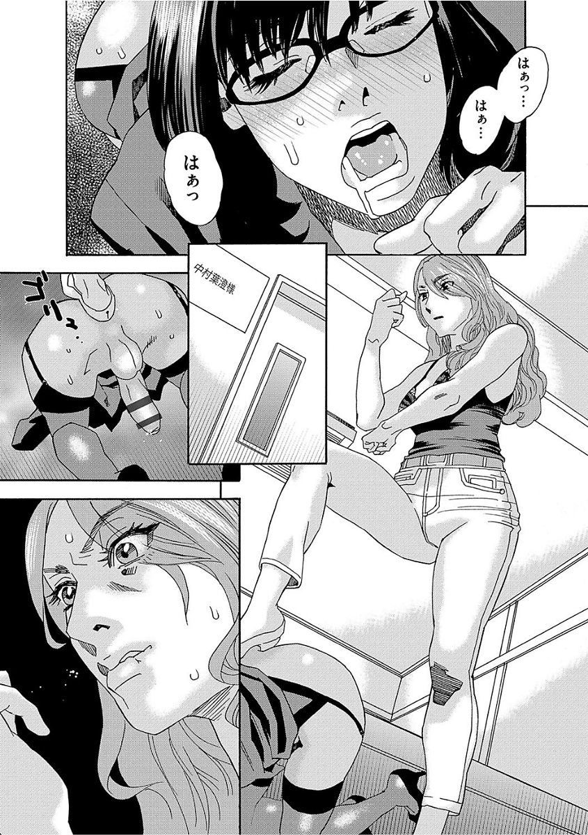 Niku no Tou - Page 115