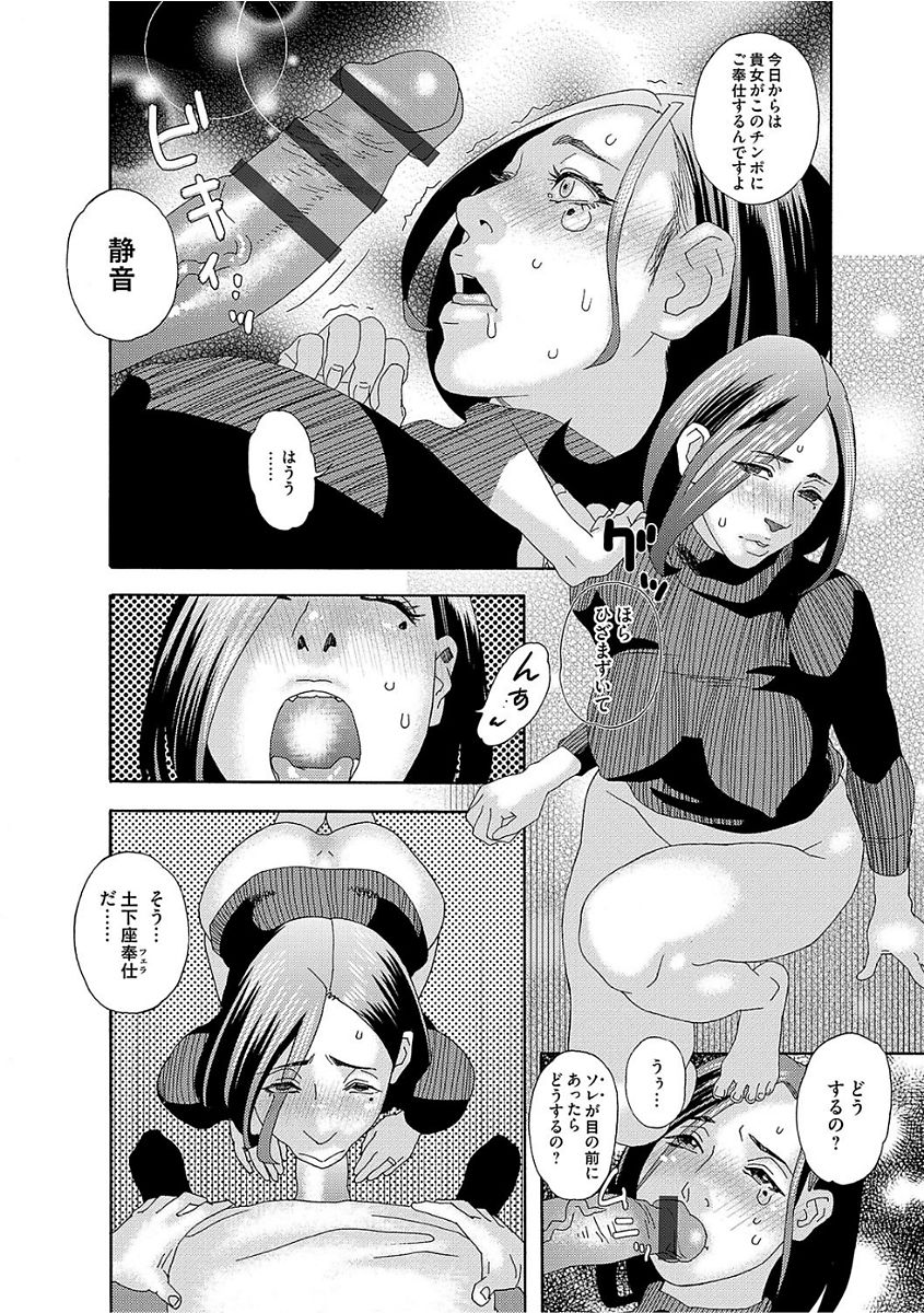 Niku no Tou - Page 18