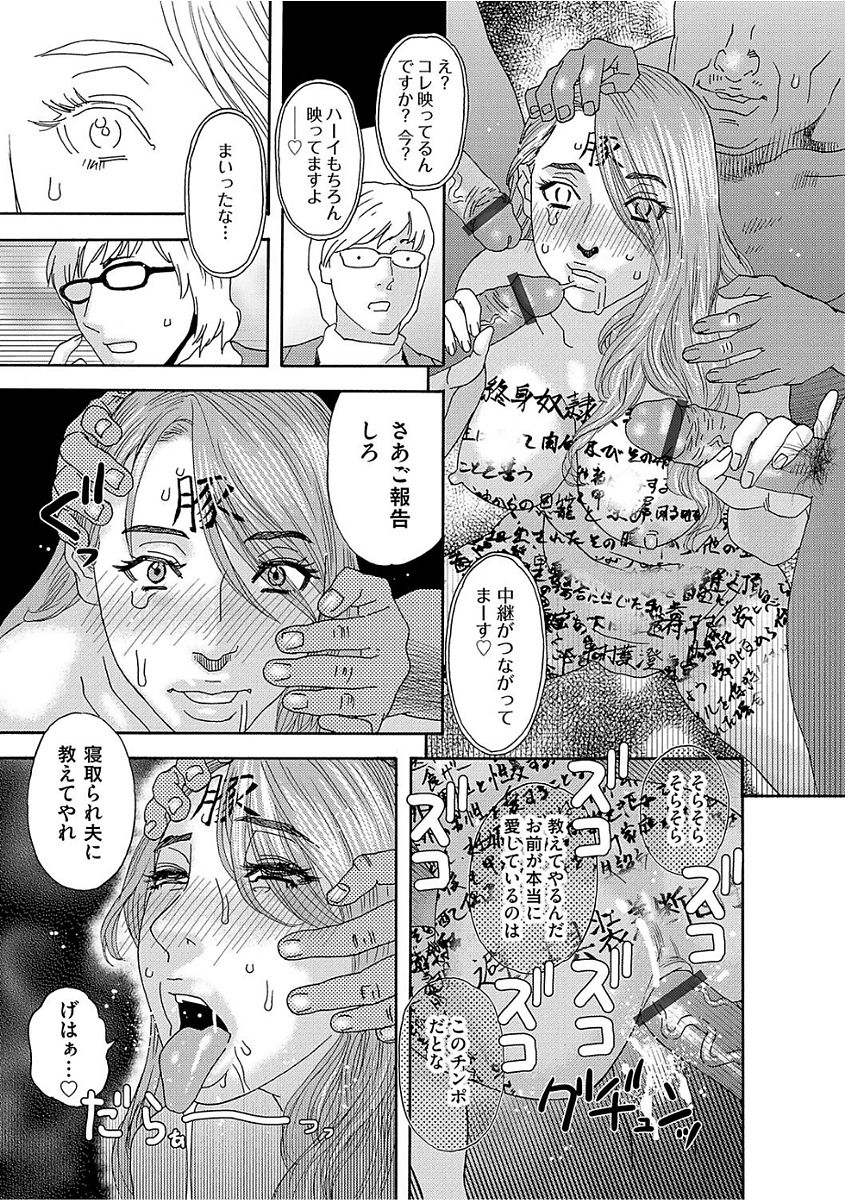 Niku no Tou - Page 181