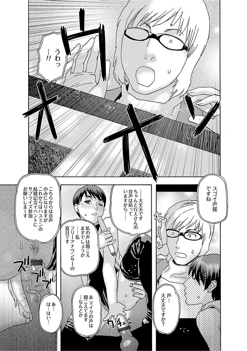 Niku no Tou - Page 185