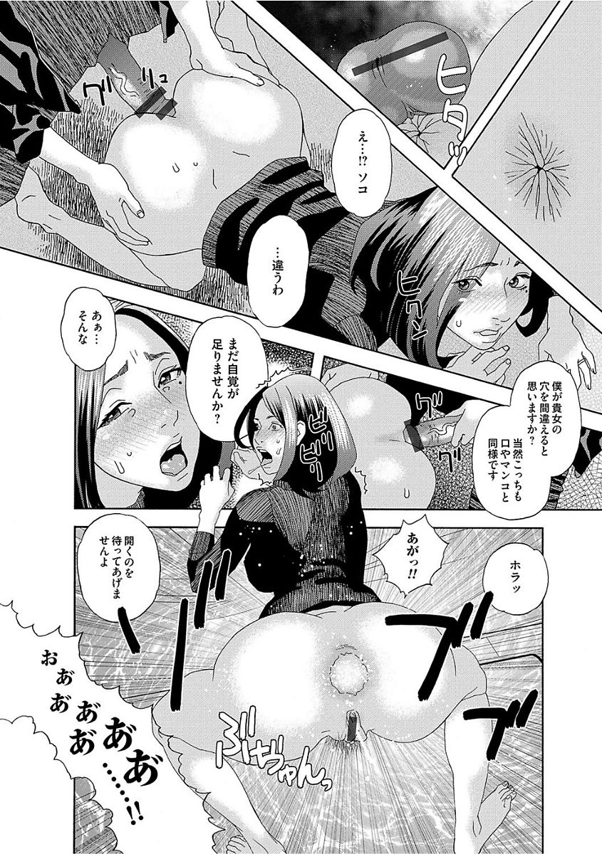 Niku no Tou - Page 20