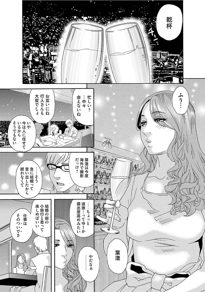 Niku no Tou - Page 39