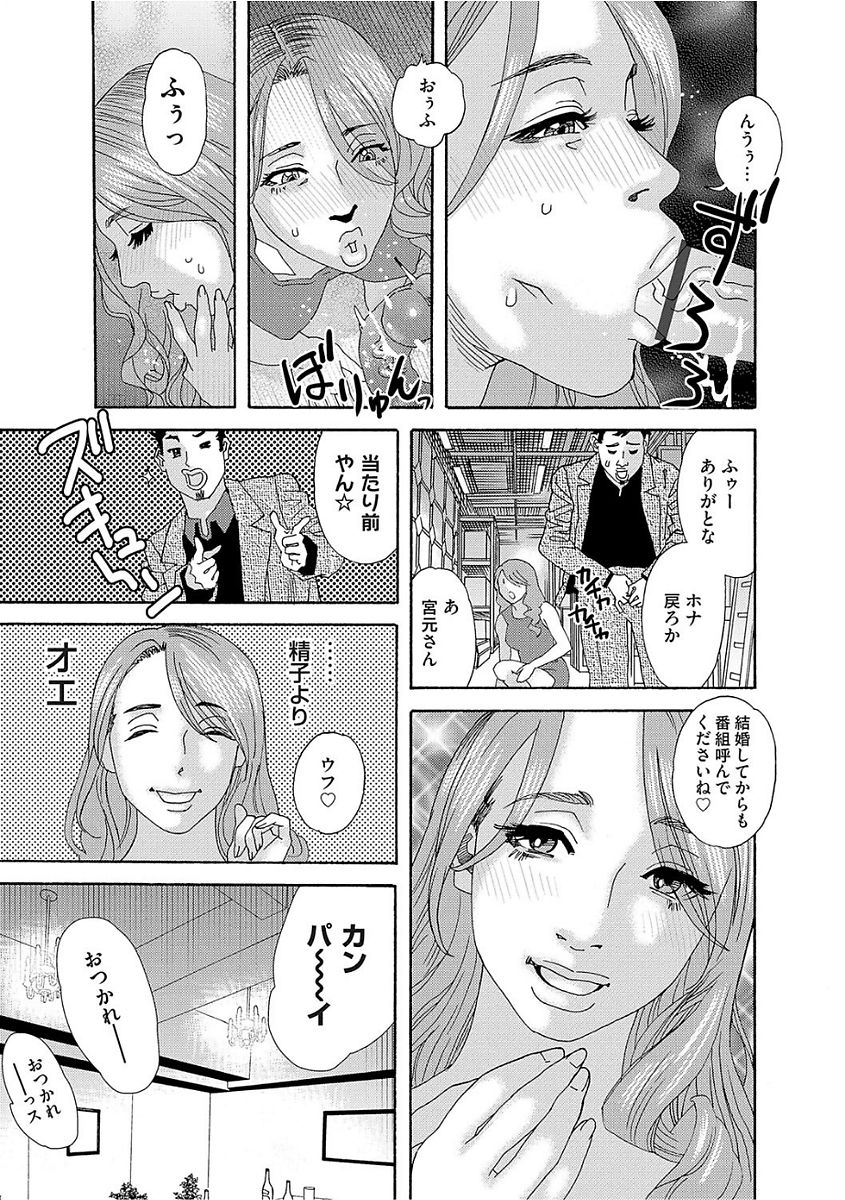 Niku no Tou - Page 49