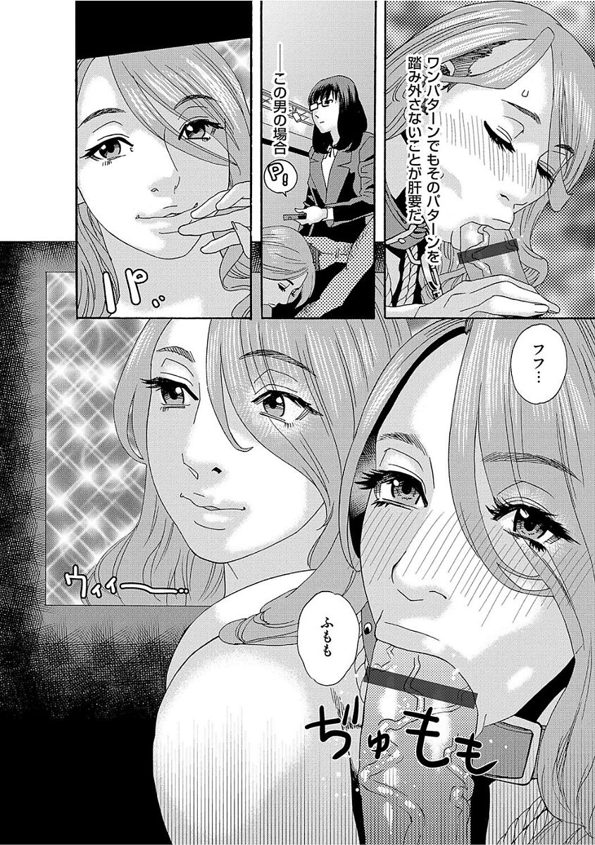 Niku no Tou - Page 70