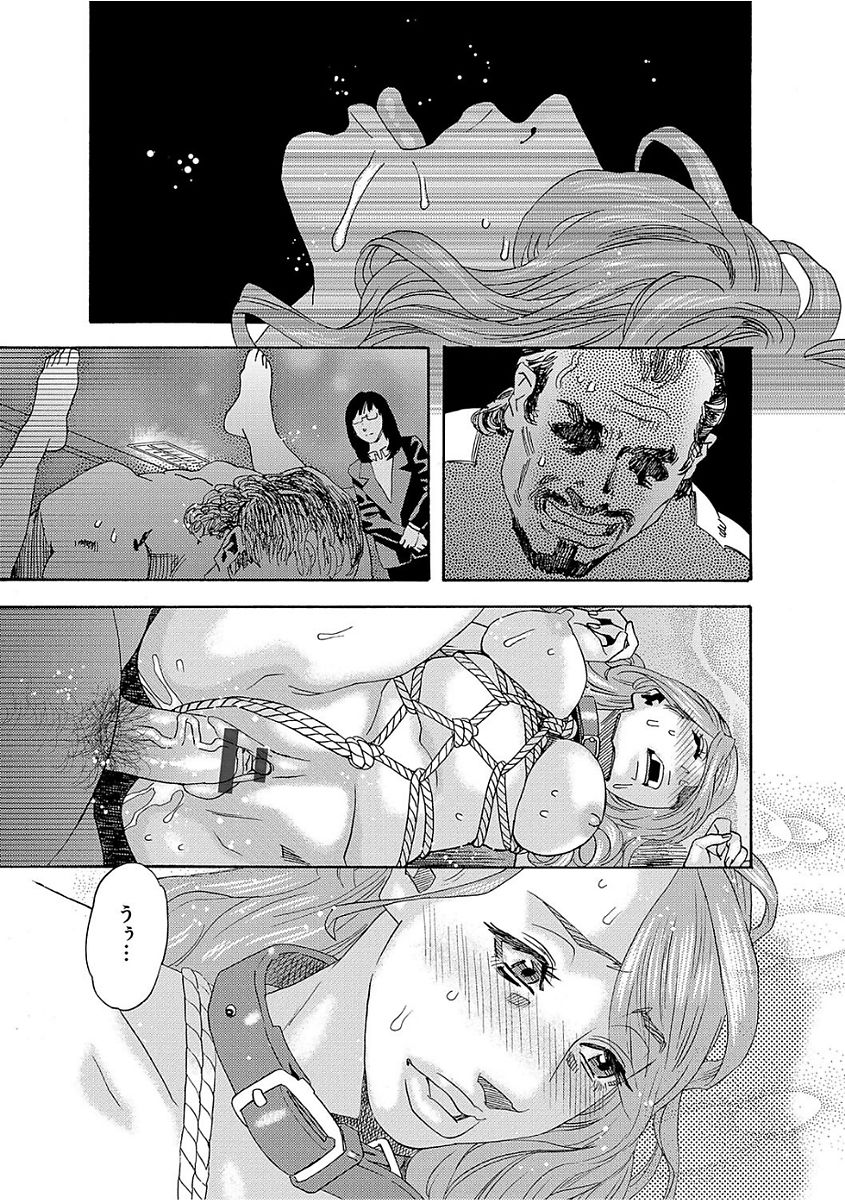 Niku no Tou - Page 89