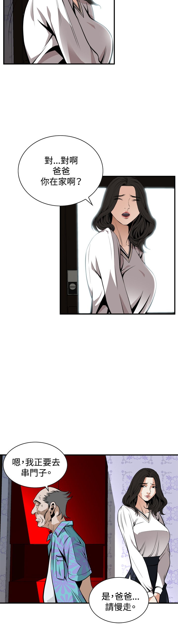 Take a Peek 偷窥 Ch.39~46 - Page 110
