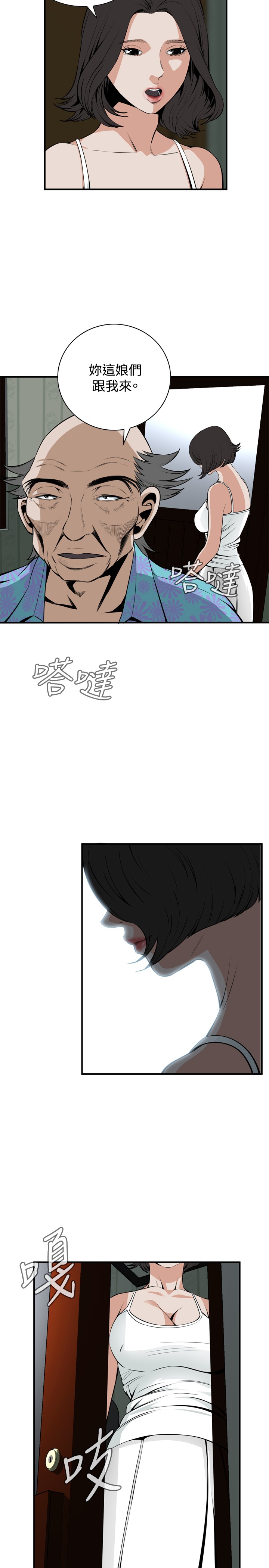 Take a Peek 偷窥 Ch.39~46 - Page 115