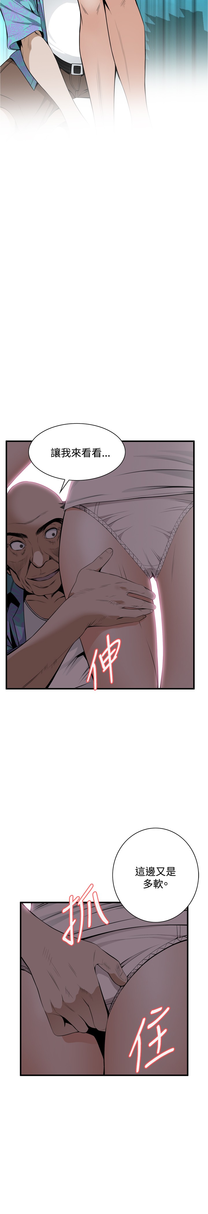 Take a Peek 偷窥 Ch.39~46 - Page 124