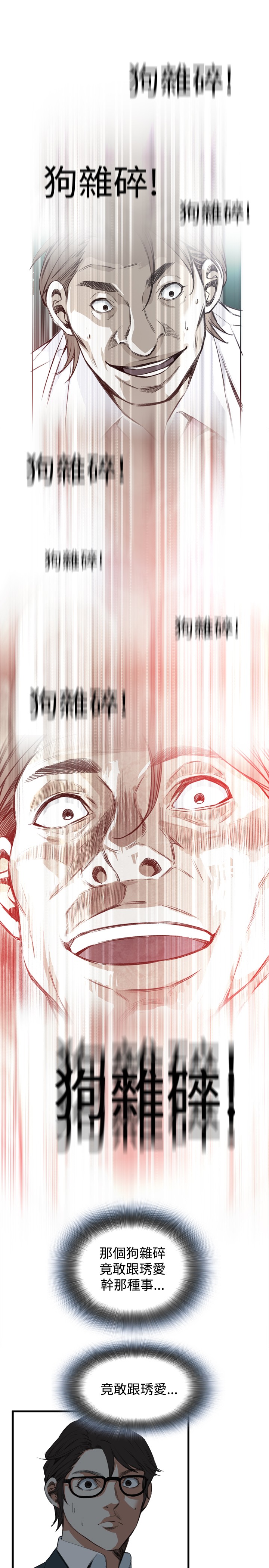 Take a Peek 偷窥 Ch.39~46 - Page 191