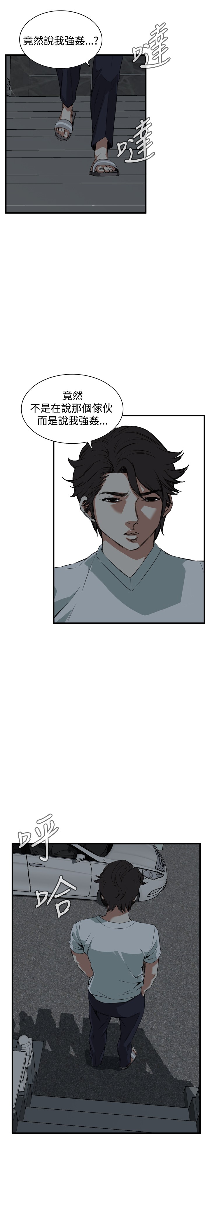 Take a Peek 偷窥 Ch.39~46 - Page 203