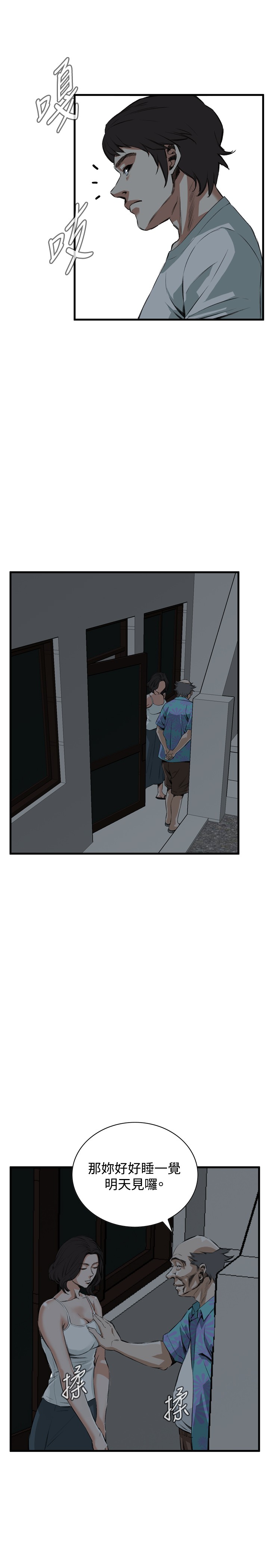 Take a Peek 偷窥 Ch.39~46 - Page 204