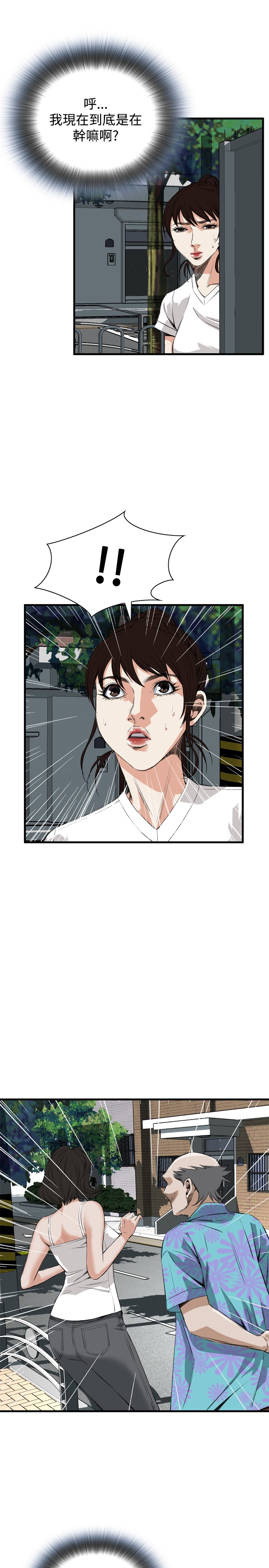 Take a Peek 偷窥 Ch.39~46 - Page 223