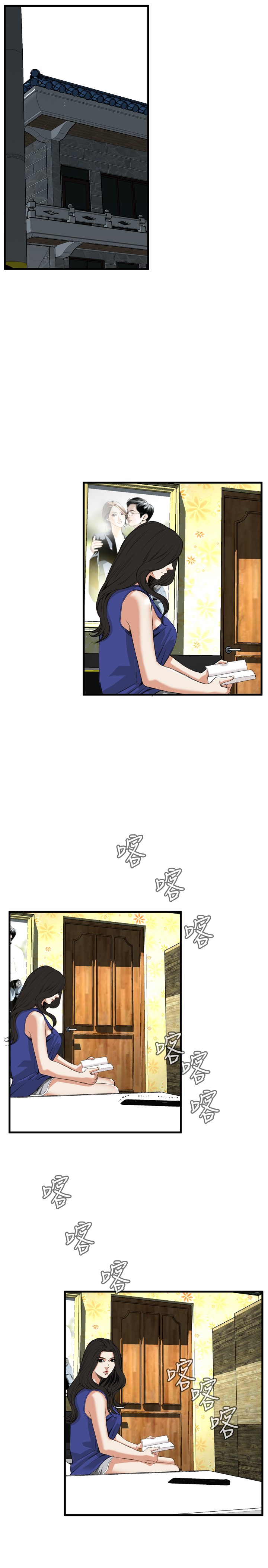 Take a Peek 偷窥 Ch.39~46 - Page 229