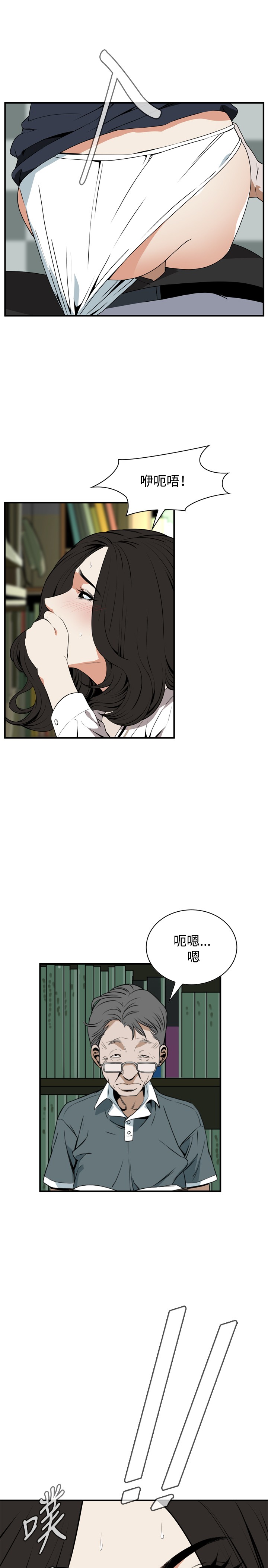 Take a Peek 偷窥 Ch.39~46 - Page 55