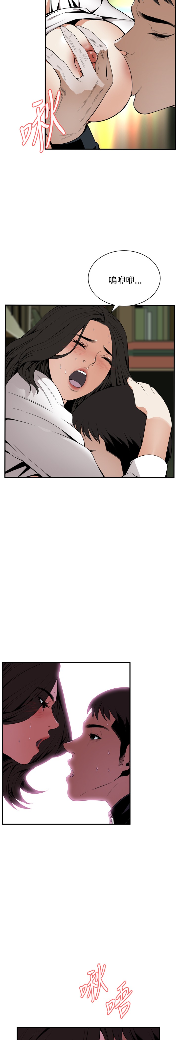 Take a Peek 偷窥 Ch.39~46 - Page 74