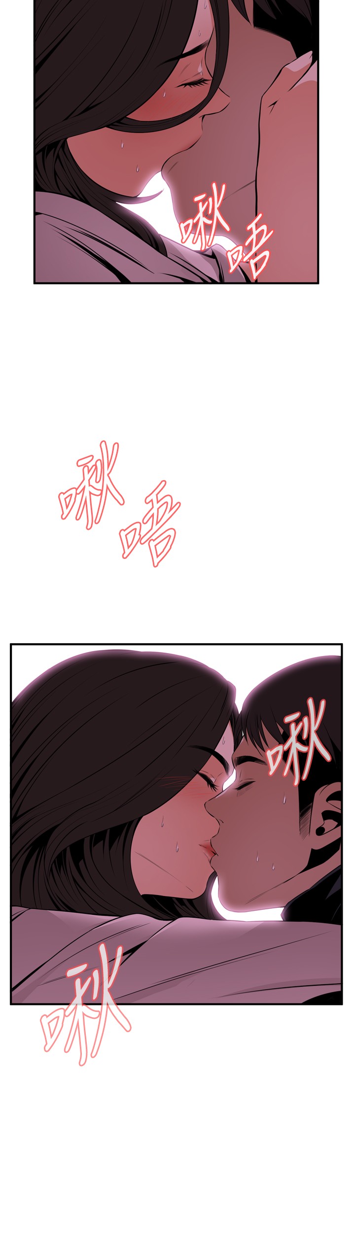 Take a Peek 偷窥 Ch.39~46 - Page 75