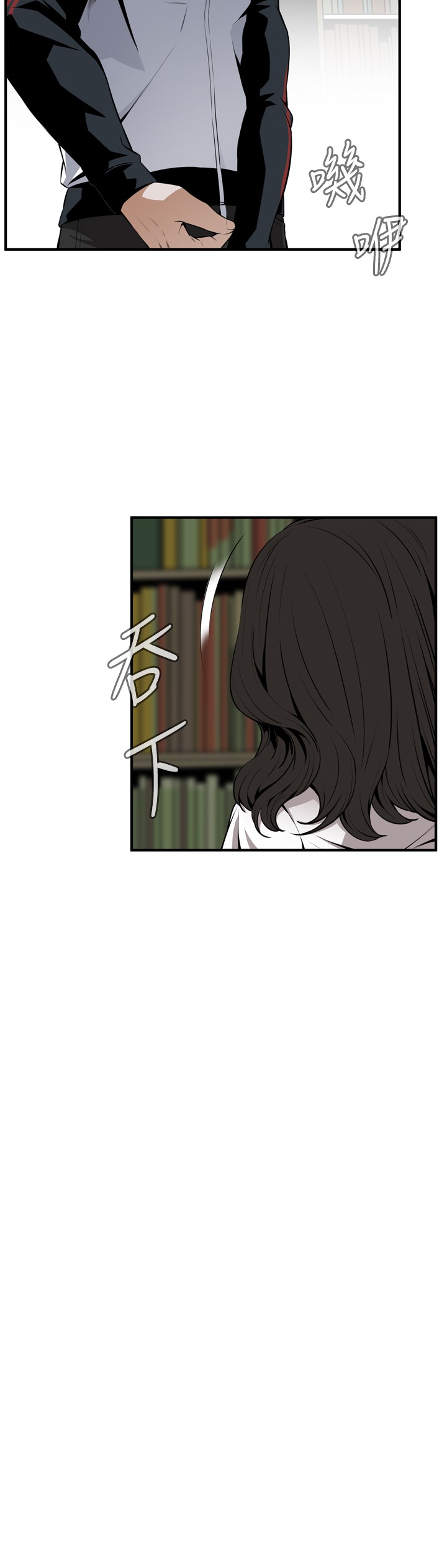 Take a Peek 偷窥 Ch.39~46 - Page 89