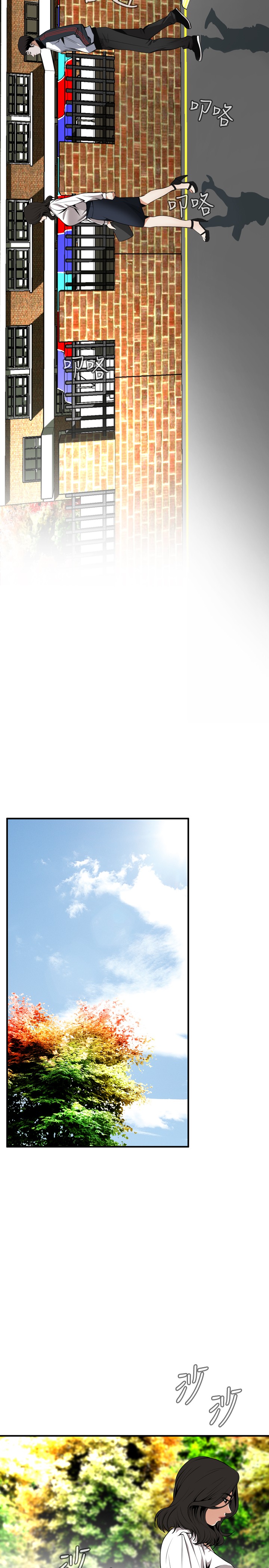 Take a Peek 偷窥 Ch.39~46 - Page 94