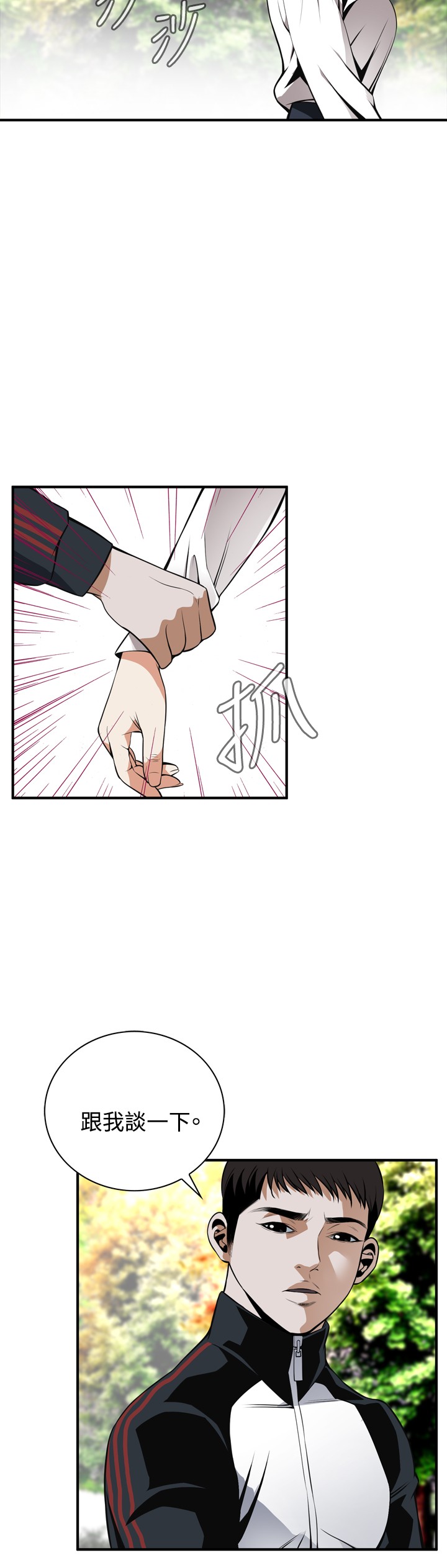 Take a Peek 偷窥 Ch.39~46 - Page 95