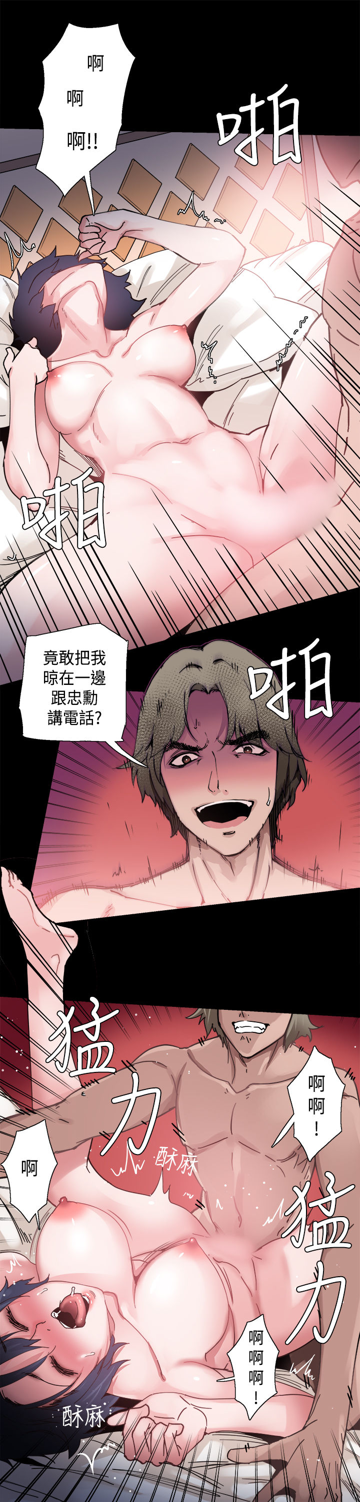 Bodychange Ch.1 - Page 16
