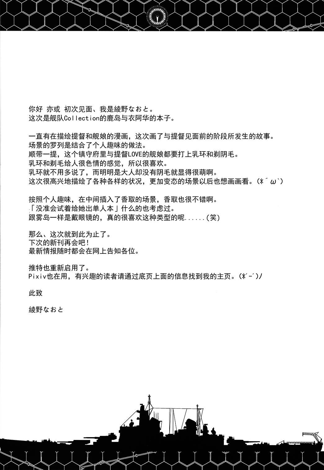 Kanjuku Kunren - Page 27