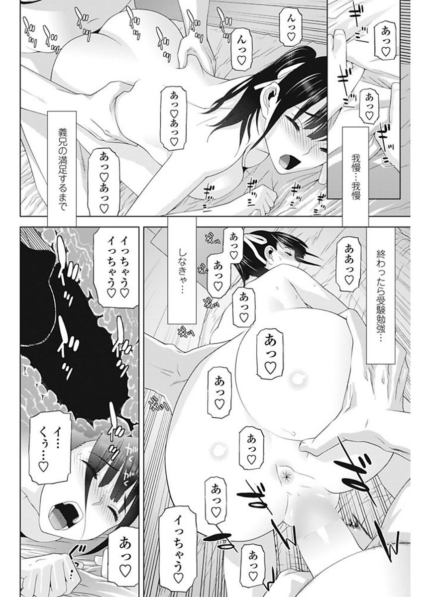 COMIC Penguin Club 2018-01 - Page 148