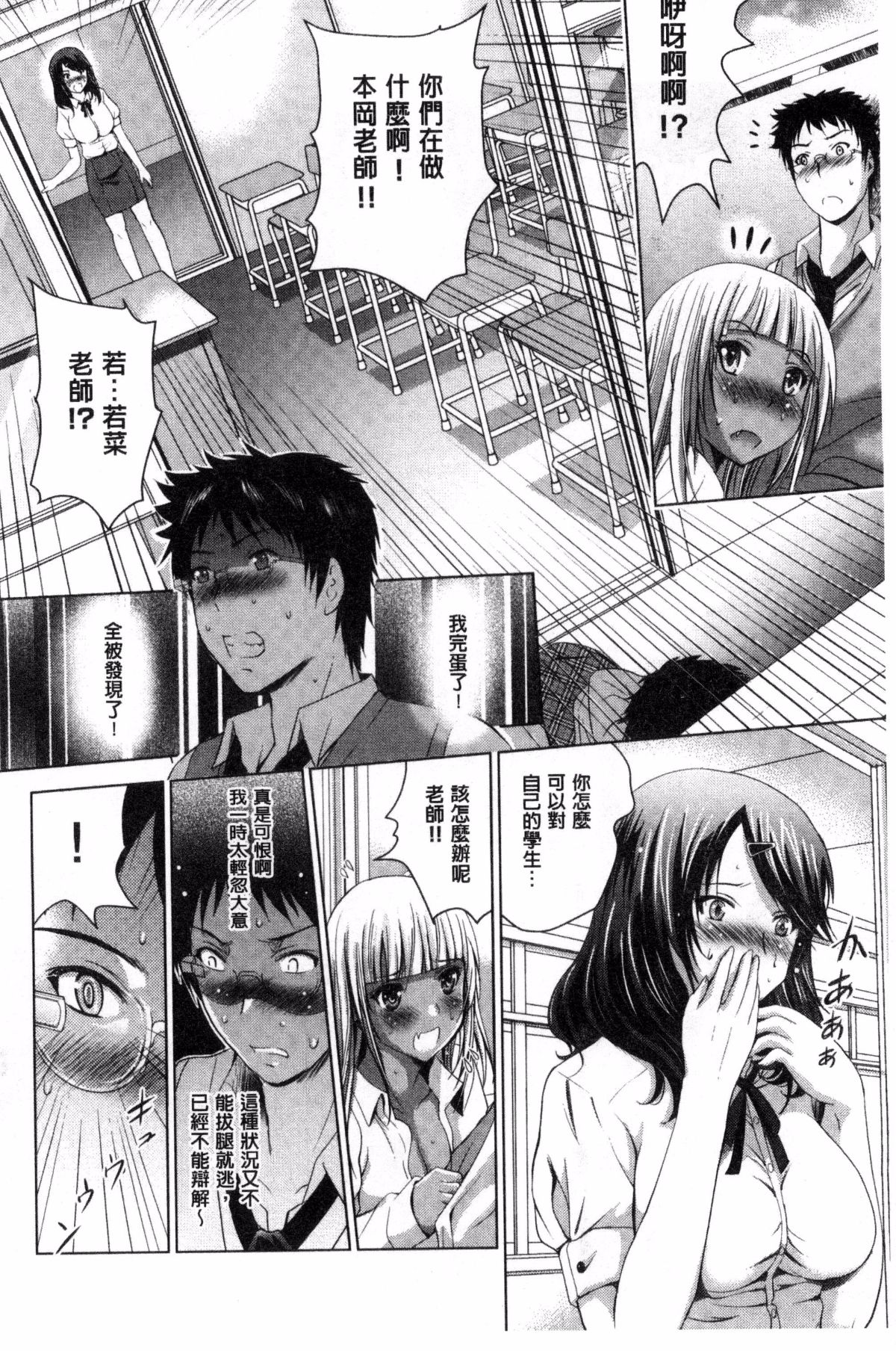 Hadaka no Panorama - Page 106