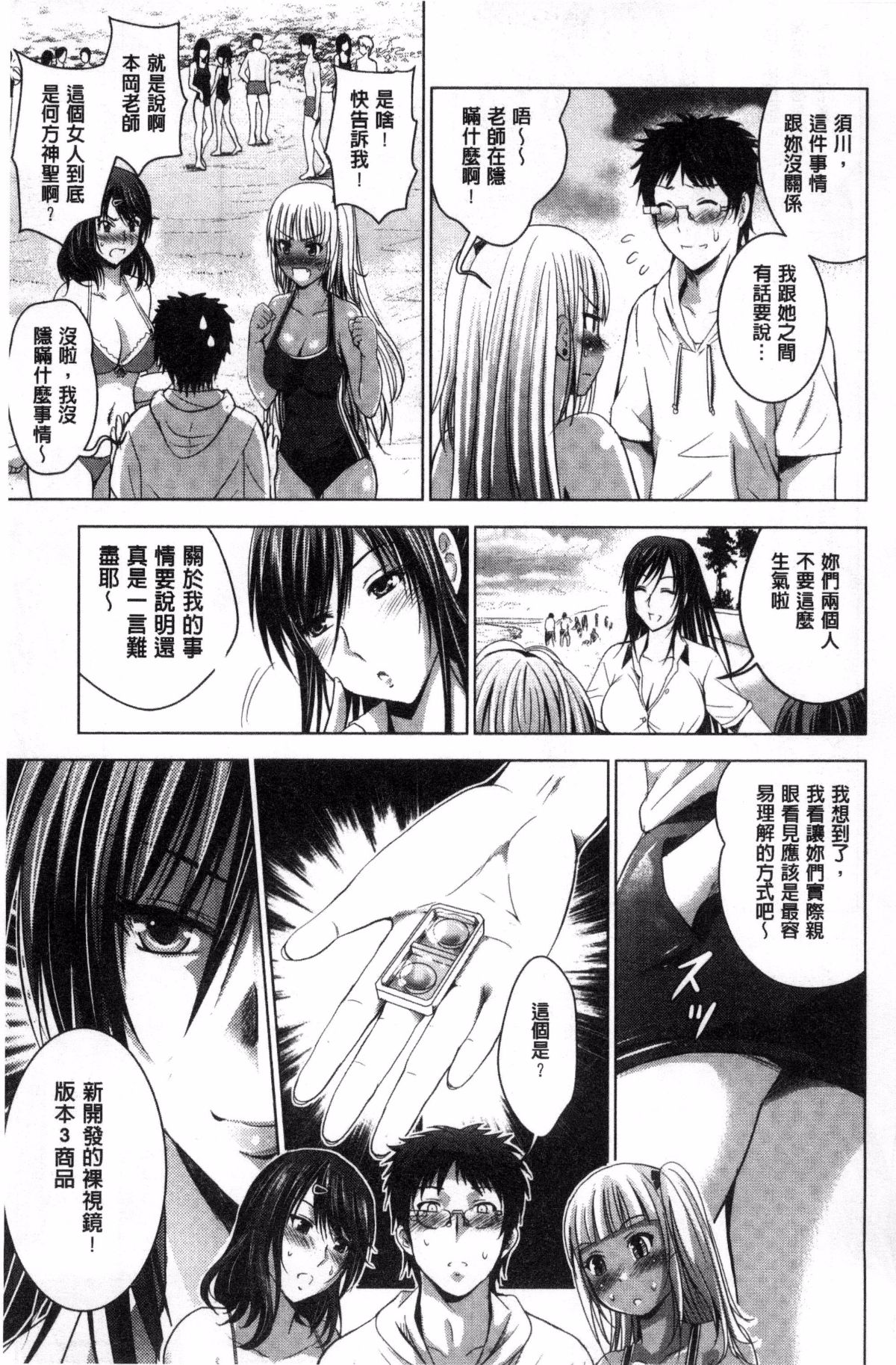 Hadaka no Panorama - Page 127