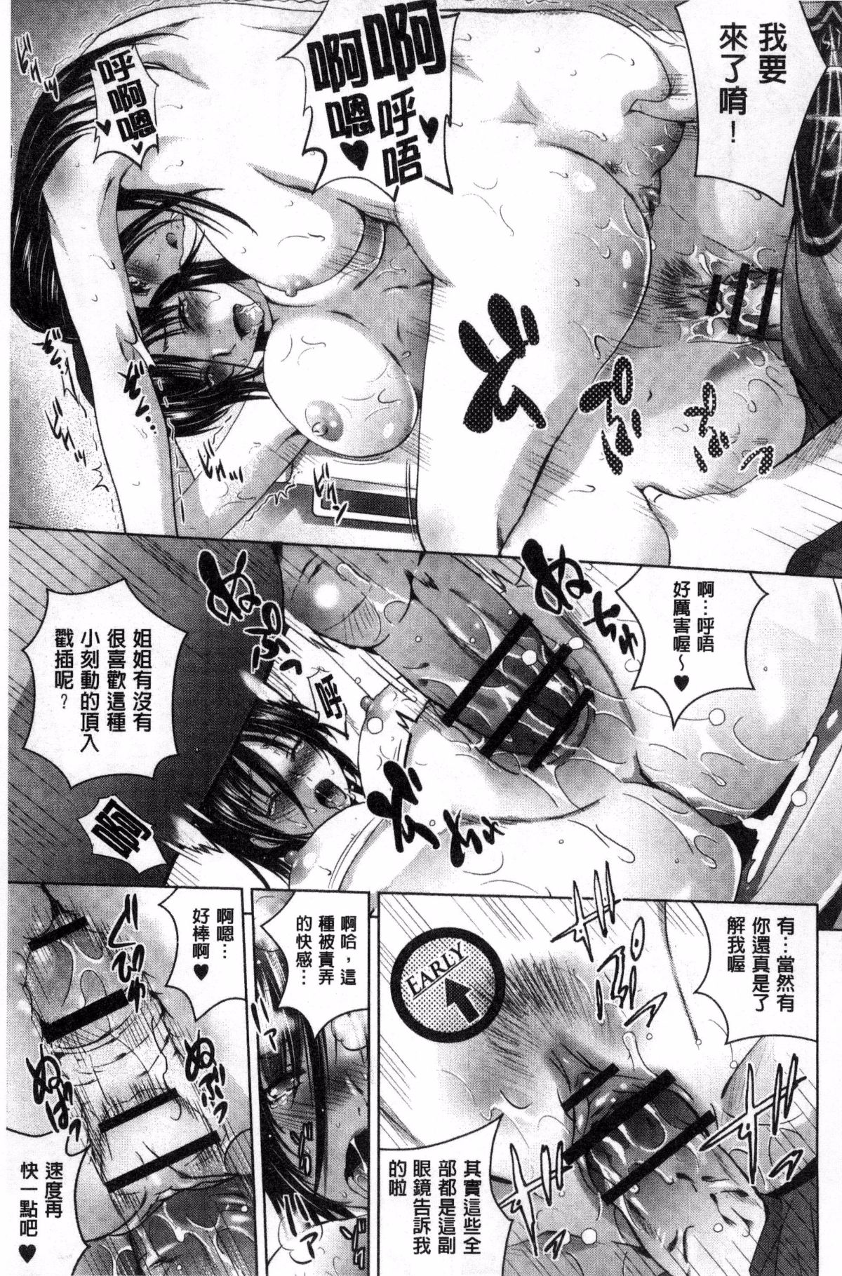 Hadaka no Panorama - Page 63