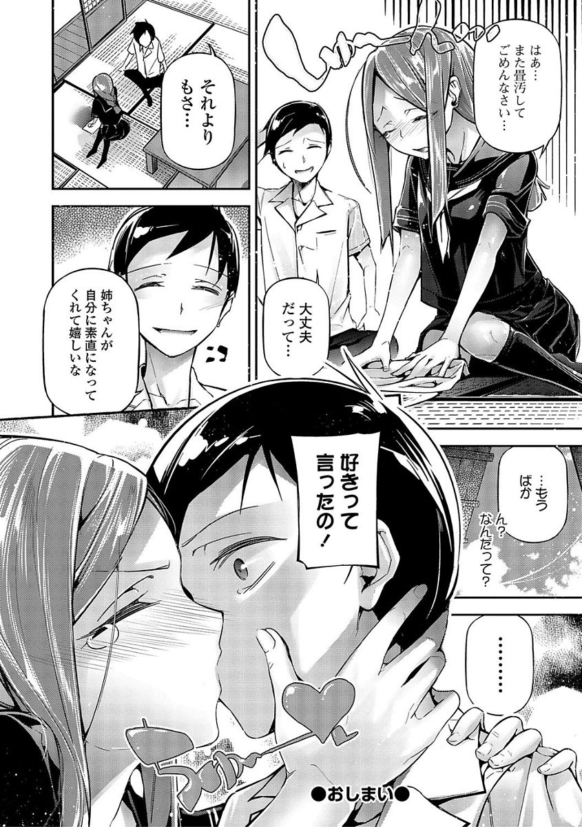 Comic Shigekiteki SQUIRT!! Vol. 03 - Page 168