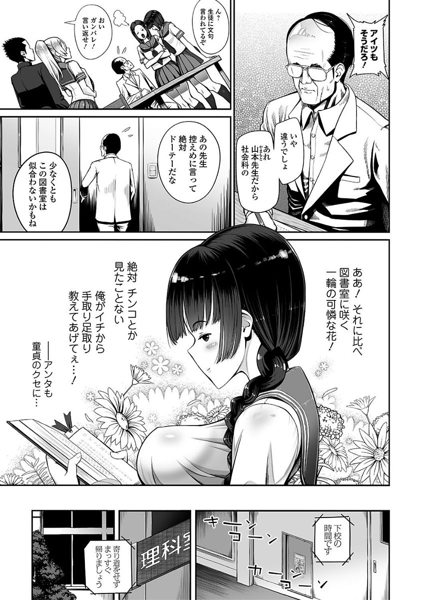 Comic Shigekiteki SQUIRT!! Vol. 03 - Page 171
