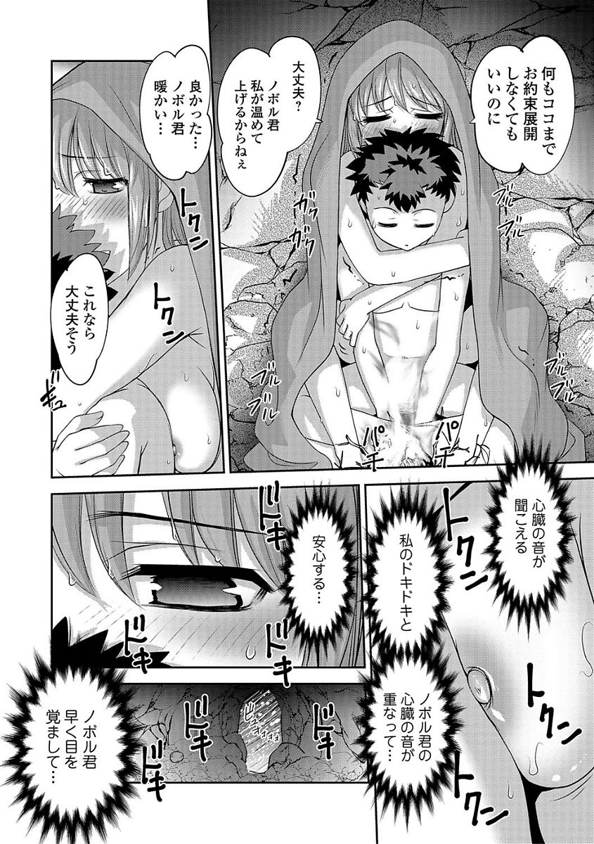 Comic Shigekiteki SQUIRT!! Vol. 03 - Page 206