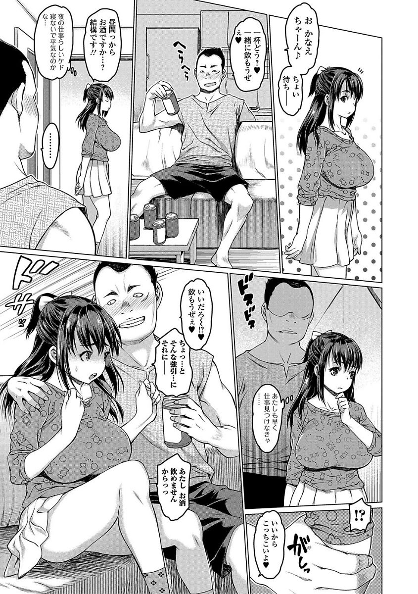 Comic Shigekiteki SQUIRT!! Vol. 03 - Page 21
