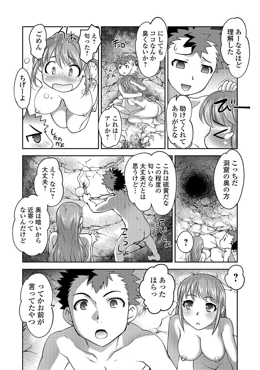 Comic Shigekiteki SQUIRT!! Vol. 03 - Page 212