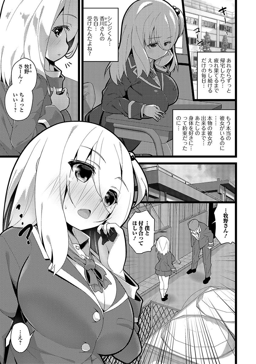 Comic Shigekiteki SQUIRT!! Vol. 03 - Page 225
