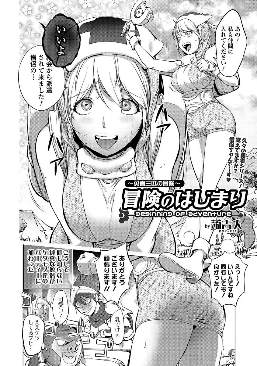 Comic Shigekiteki SQUIRT!! Vol. 03 - Page 40