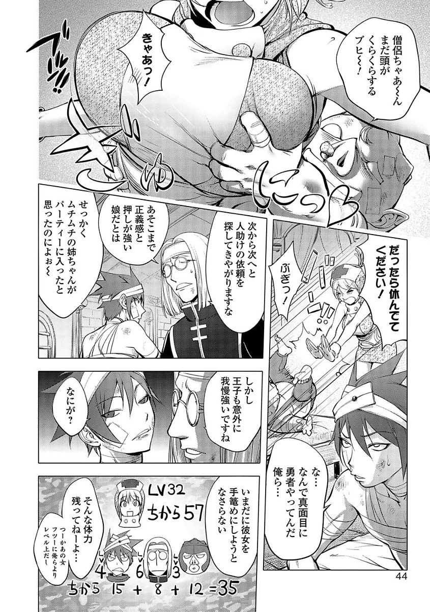 Comic Shigekiteki SQUIRT!! Vol. 03 - Page 42