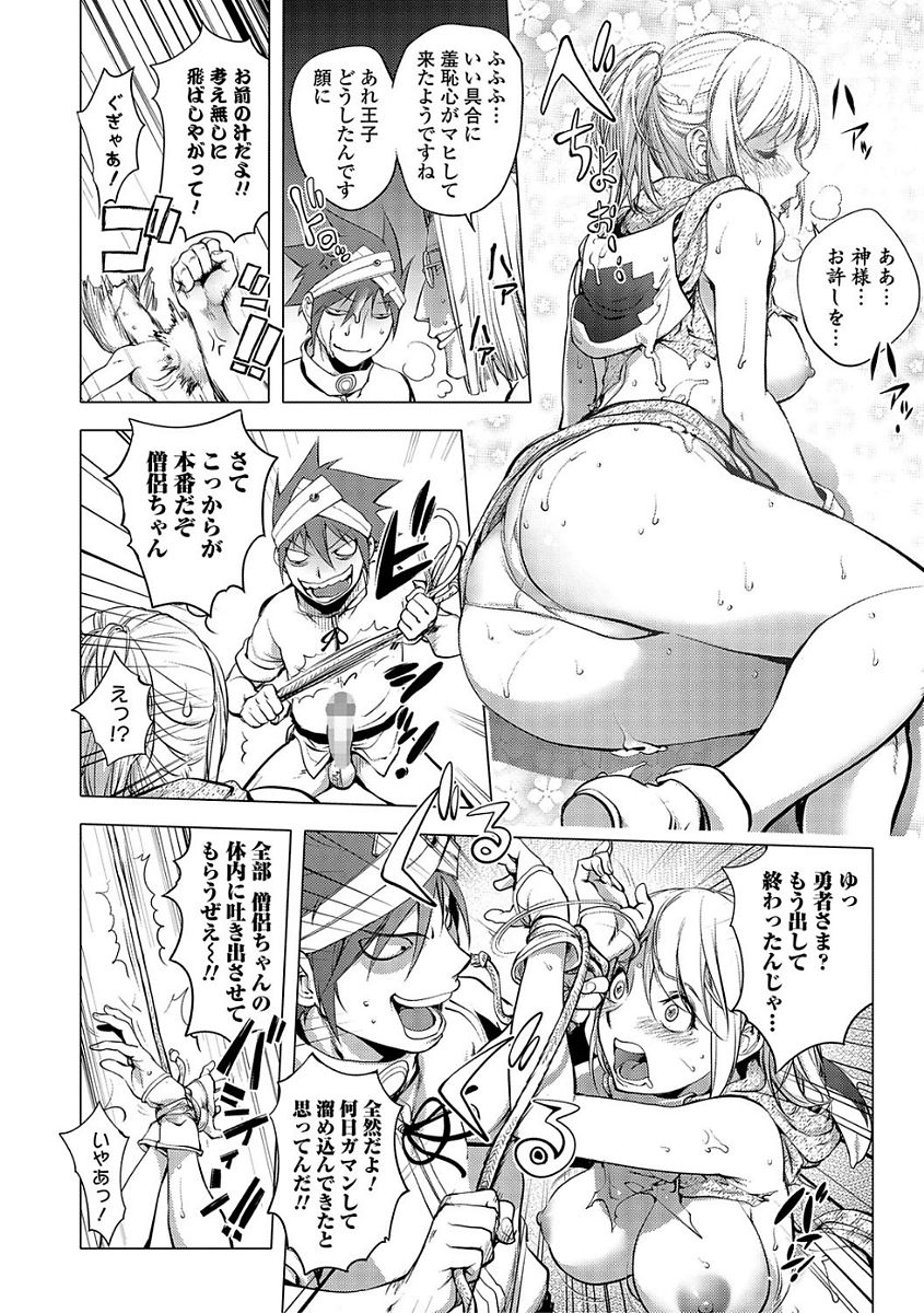 Comic Shigekiteki SQUIRT!! Vol. 03 - Page 52
