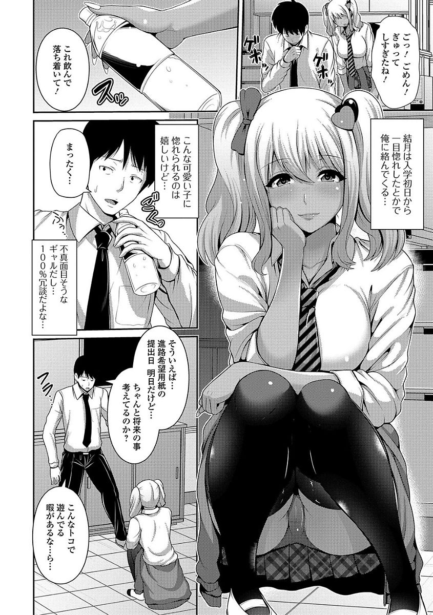 Comic Shigekiteki SQUIRT!! Vol. 03 - Page 60