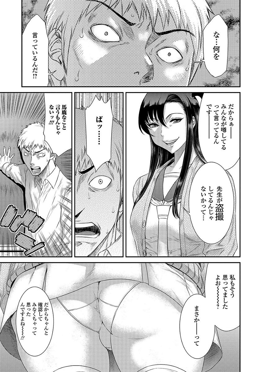 Comic Shigekiteki SQUIRT!! Vol. 03 - Page 7